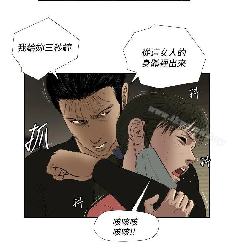 死亡天使 第34话 第2页