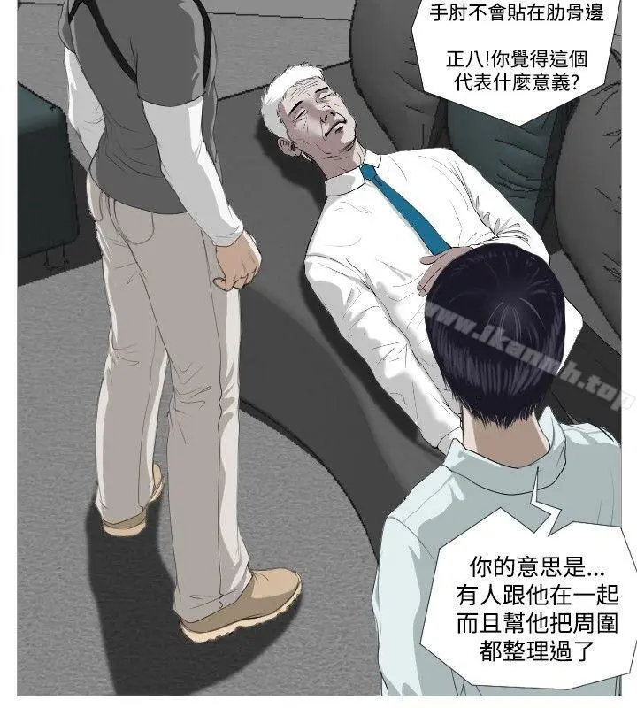 死亡天使 第5话 第6页