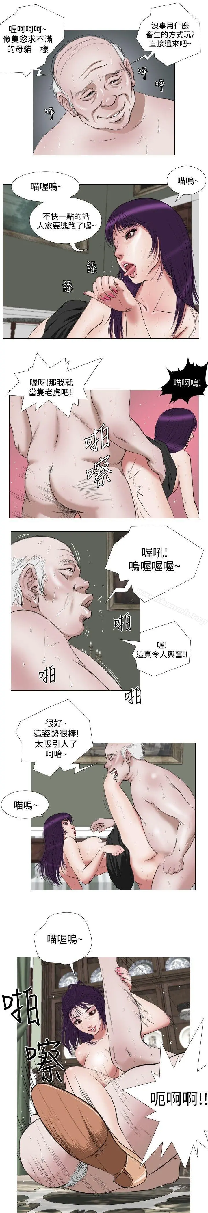 死亡天使 第13话 第7页