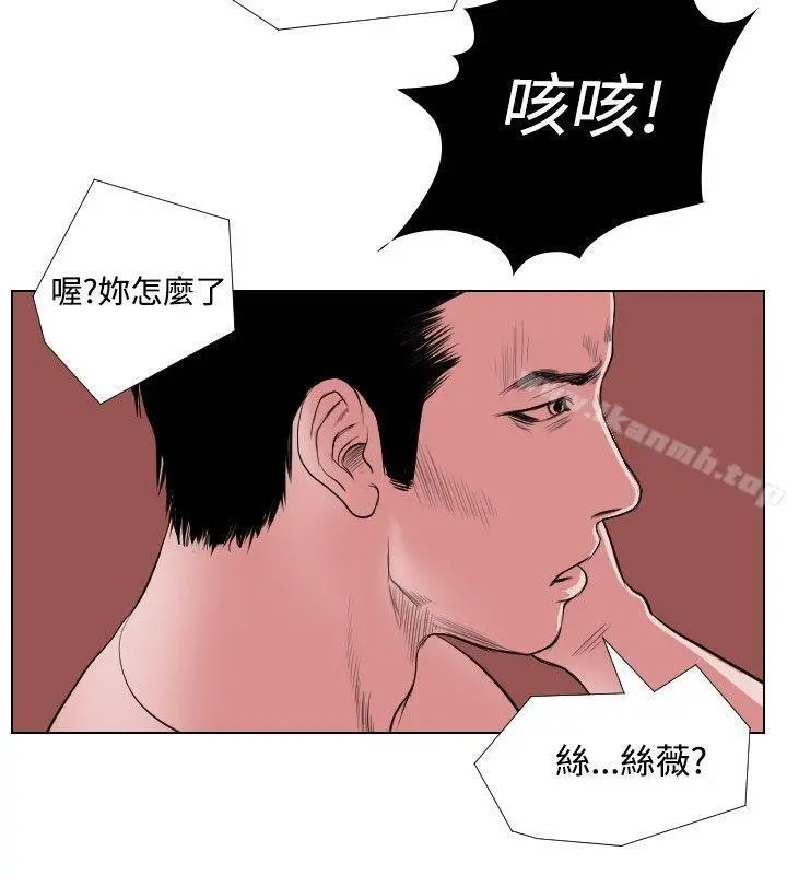 死亡天使 第25话 第2页