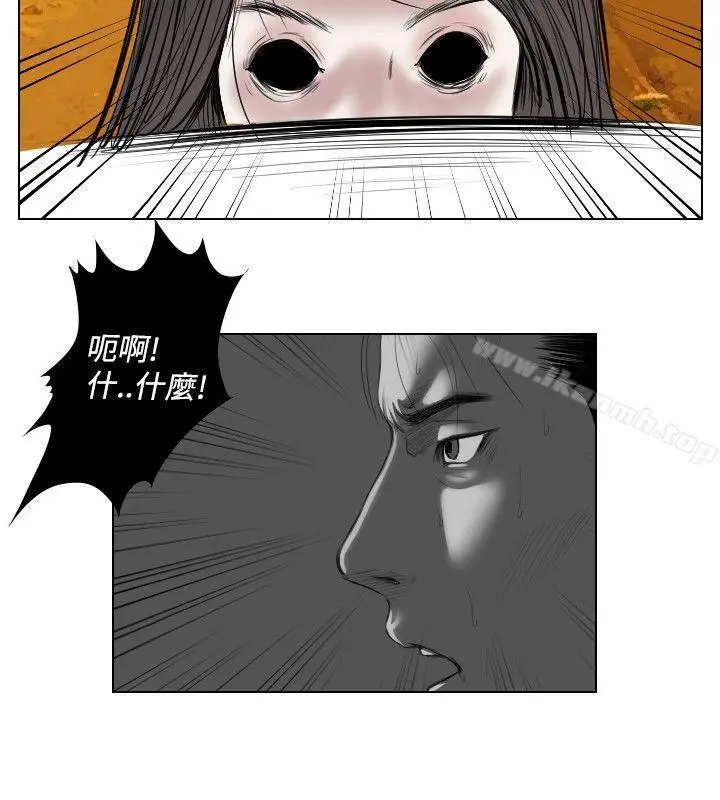 死亡天使 第25话 第18页