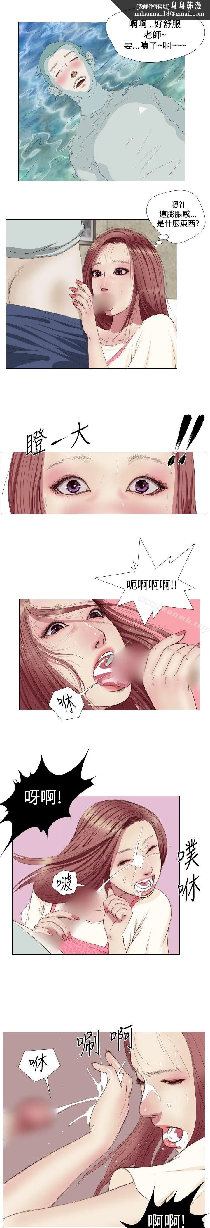 死亡天使 第8话 第1页