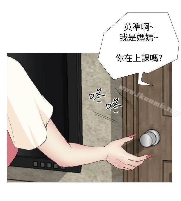 死亡天使 第8话 第4页