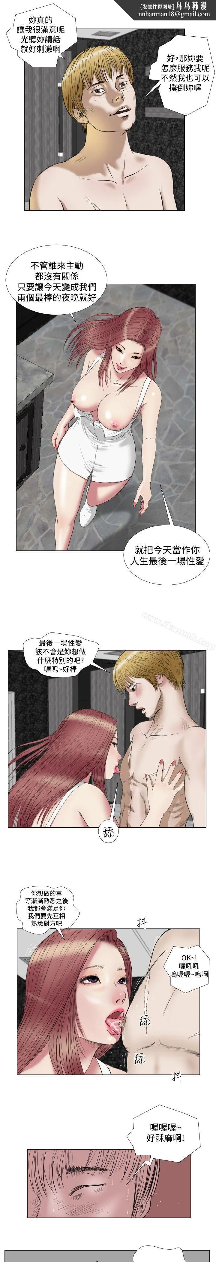 死亡天使 第17话 第1页