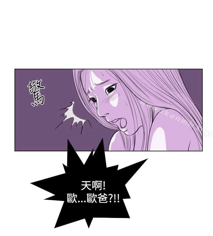 死亡天使 第17话 第4页
