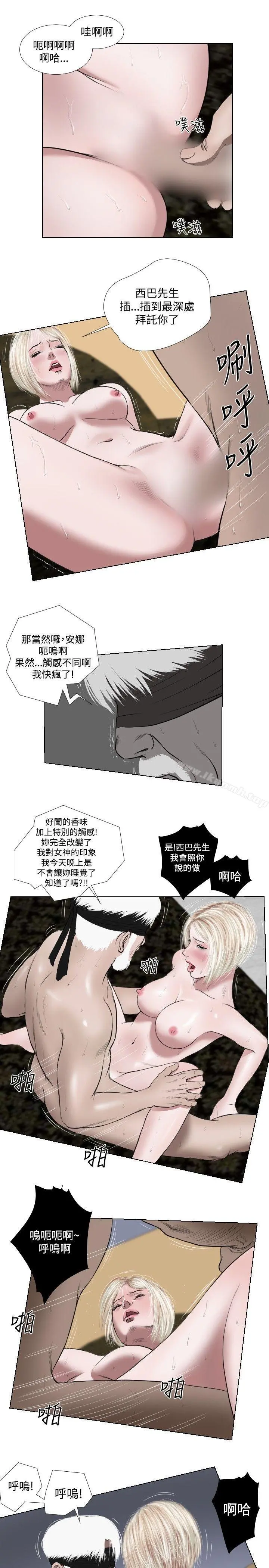 死亡天使 第31话 第5页