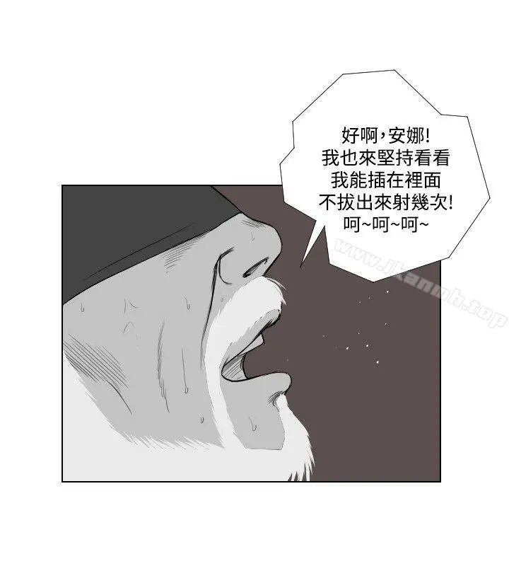 死亡天使 第31话 第10页