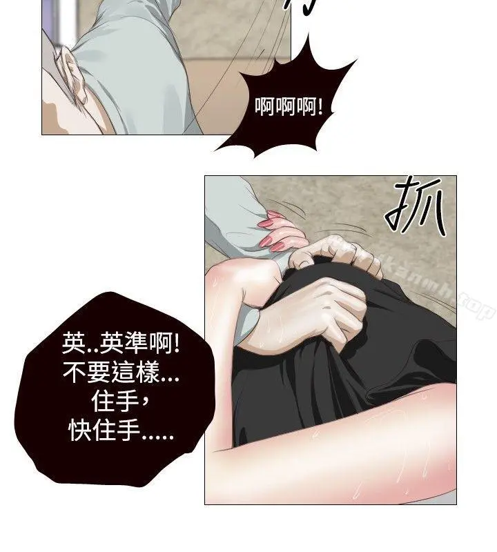 死亡天使 第6话 第14页