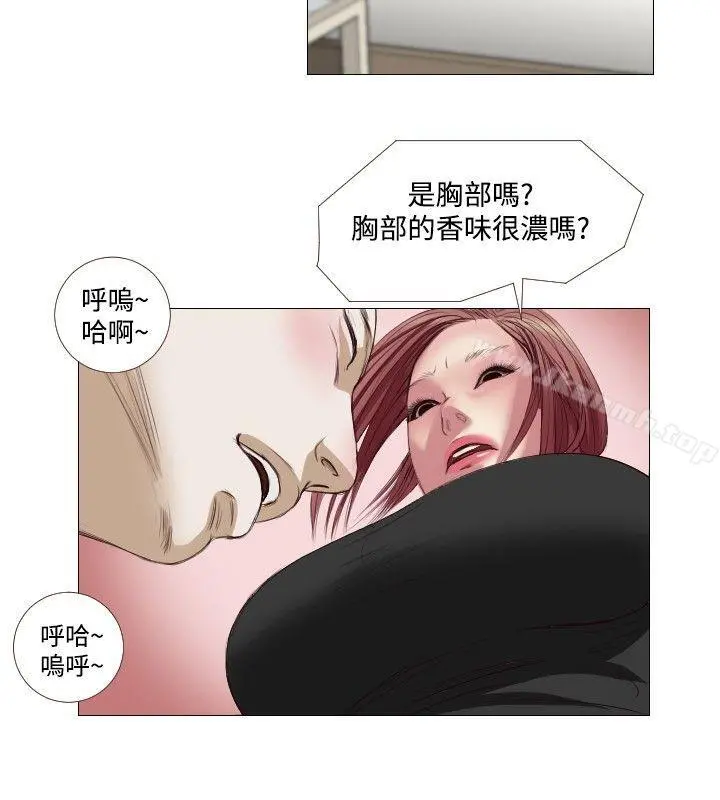死亡天使 第6话 第8页