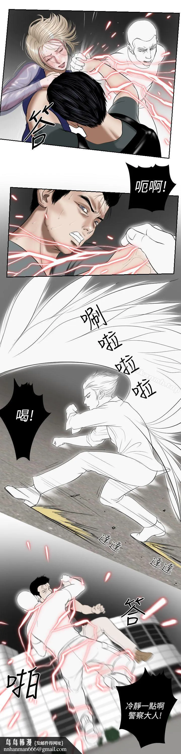 死亡天使 第1季最终话 第9页