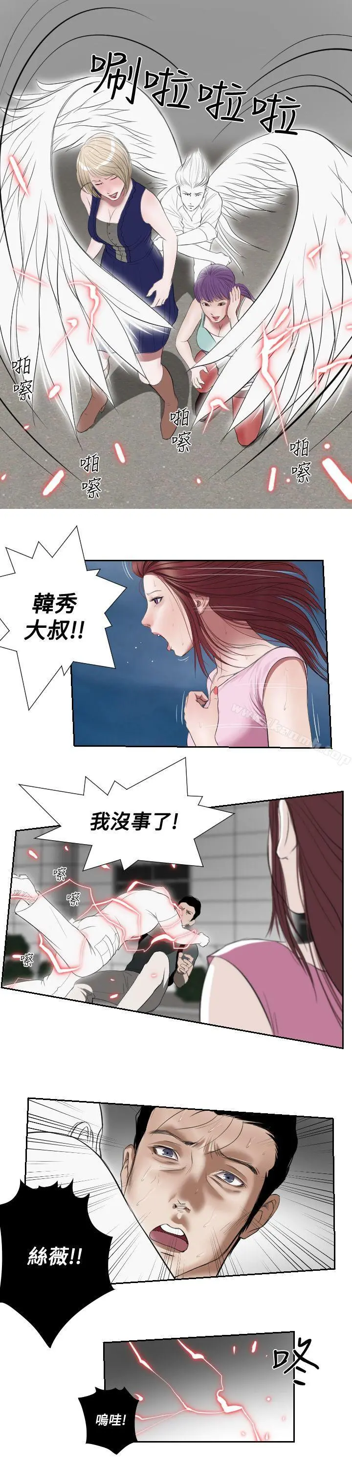 死亡天使 第1季最终话 第10页
