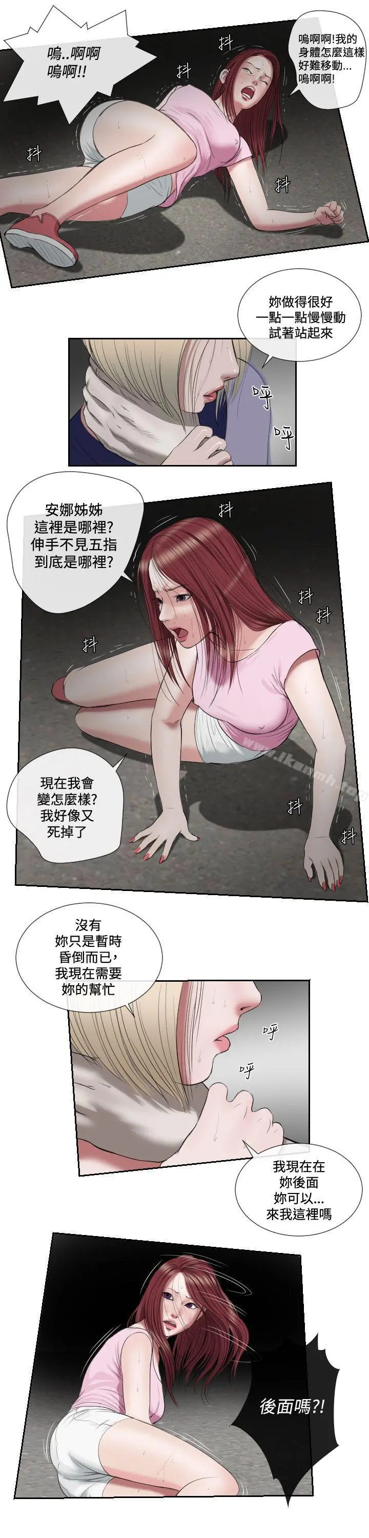 死亡天使 第1季最终话 第4页