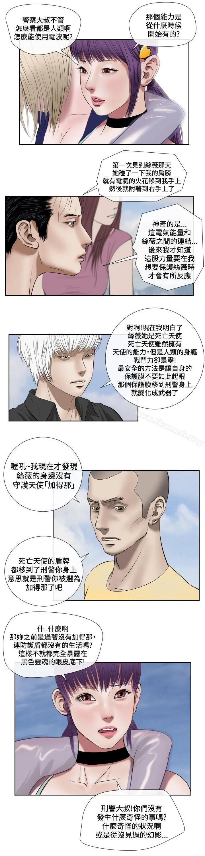 死亡天使 第1季最终话 第12页