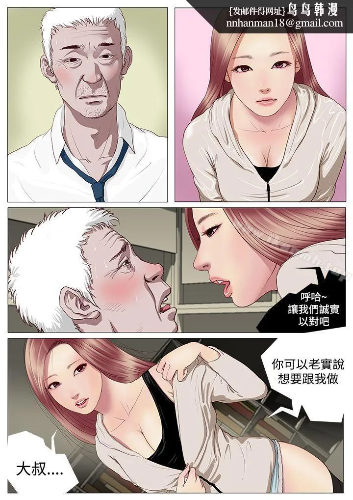 死亡天使 第2话 第1页