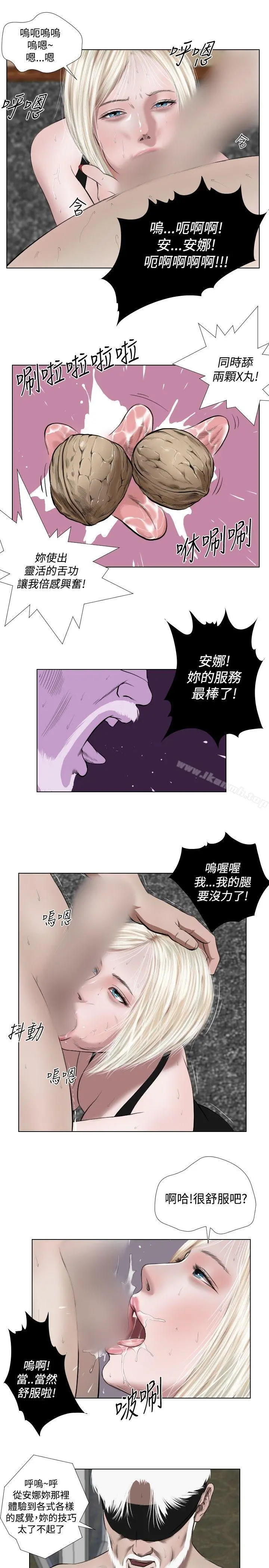死亡天使 第30话 第5页