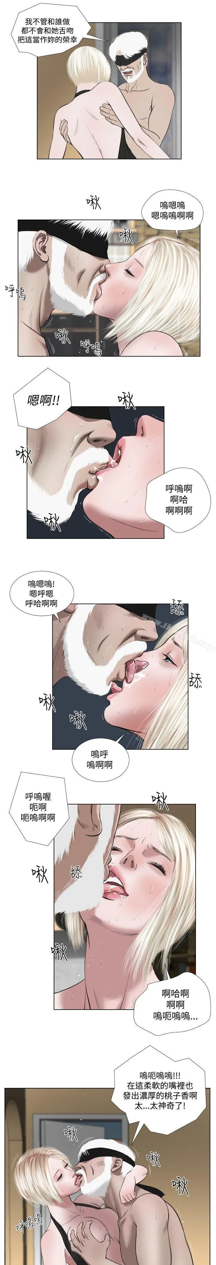 死亡天使 第30话 第7页