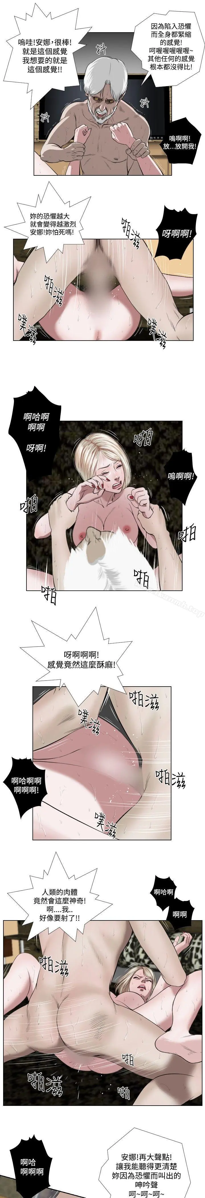 死亡天使 第32话 第5页