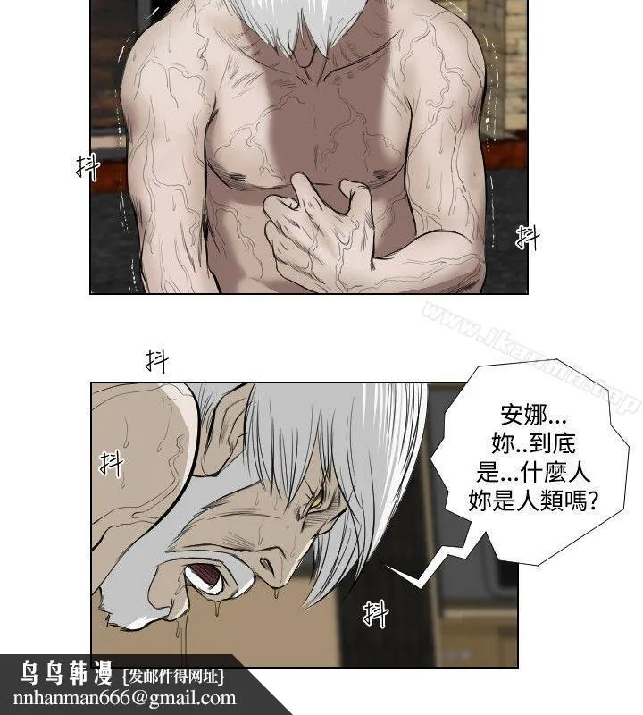 死亡天使 第32话 第12页