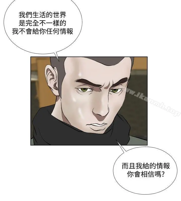 死亡天使 第32话 第18页