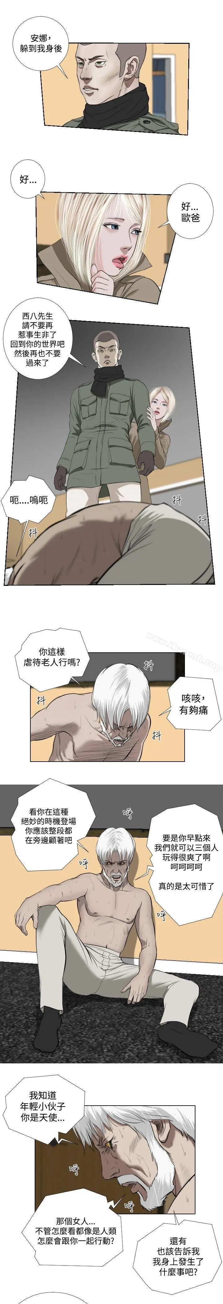 死亡天使 第32话 第17页