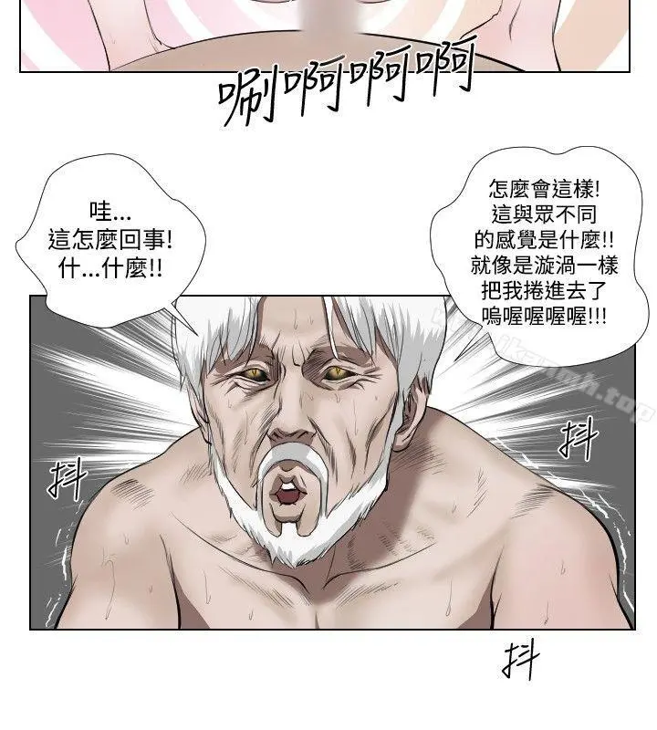 死亡天使 第32话 第8页