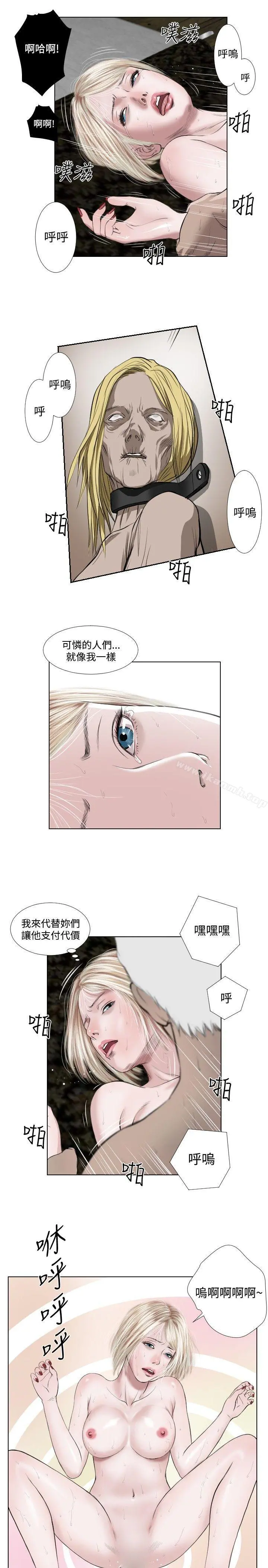 死亡天使 第32话 第7页
