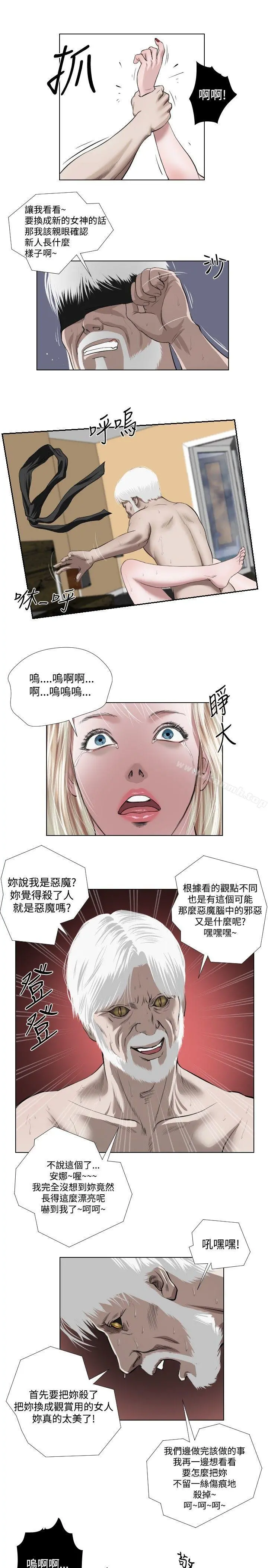 死亡天使 第32话 第3页
