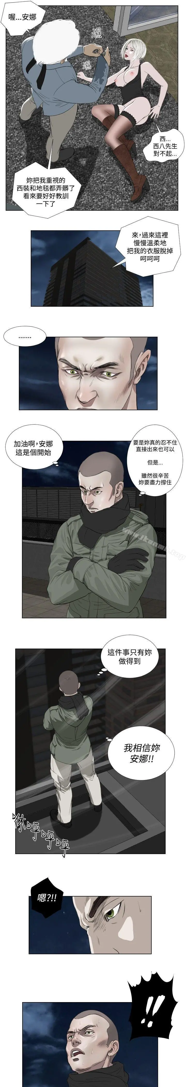 死亡天使 第29话 第17页