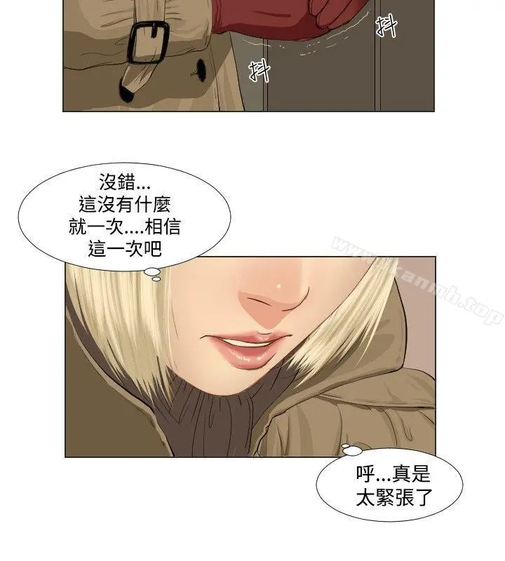 死亡天使 第29话 第2页