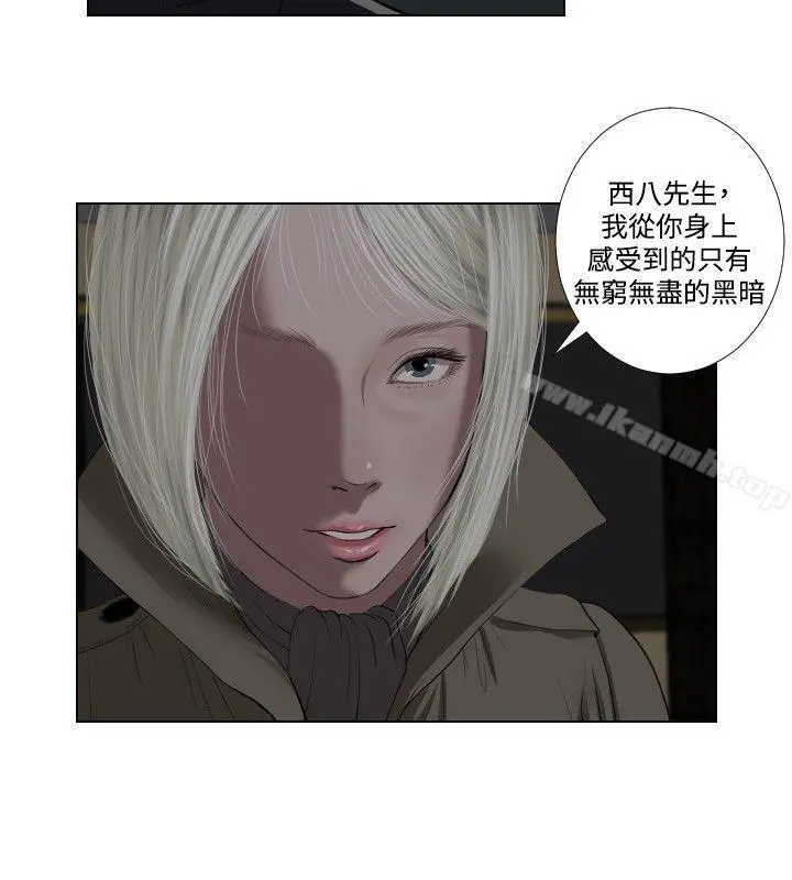 死亡天使 第29话 第6页