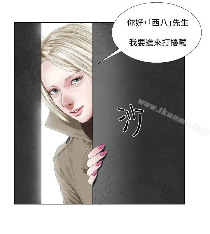 死亡天使 第29话 第4页