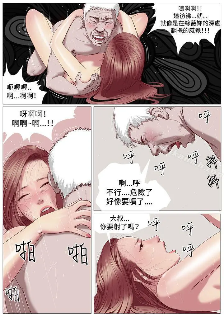 死亡天使 第3话 第10页