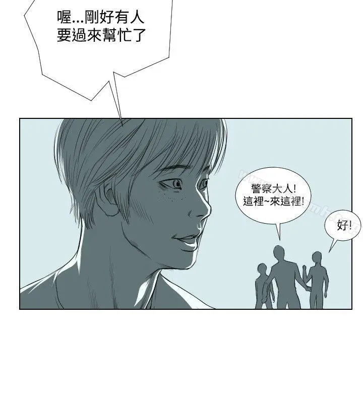 死亡天使 第22话 第14页