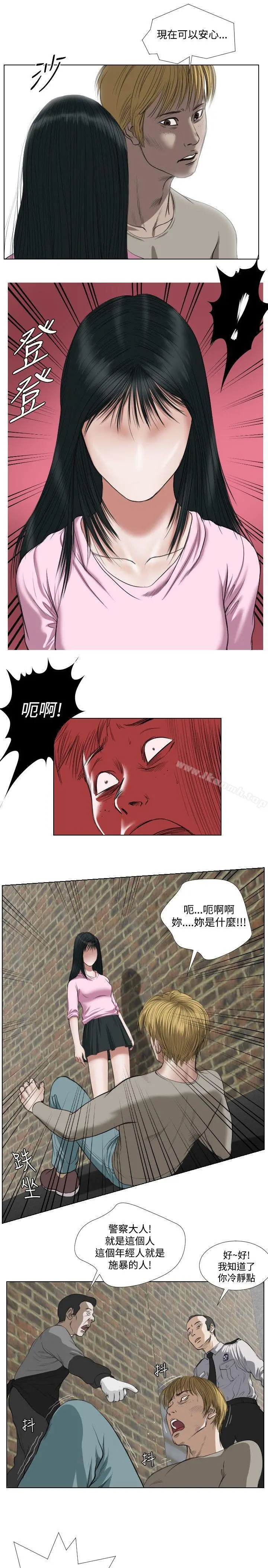 死亡天使 第22话 第15页
