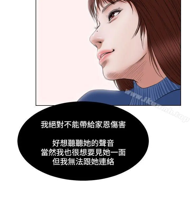 死亡天使 第22话 第20页