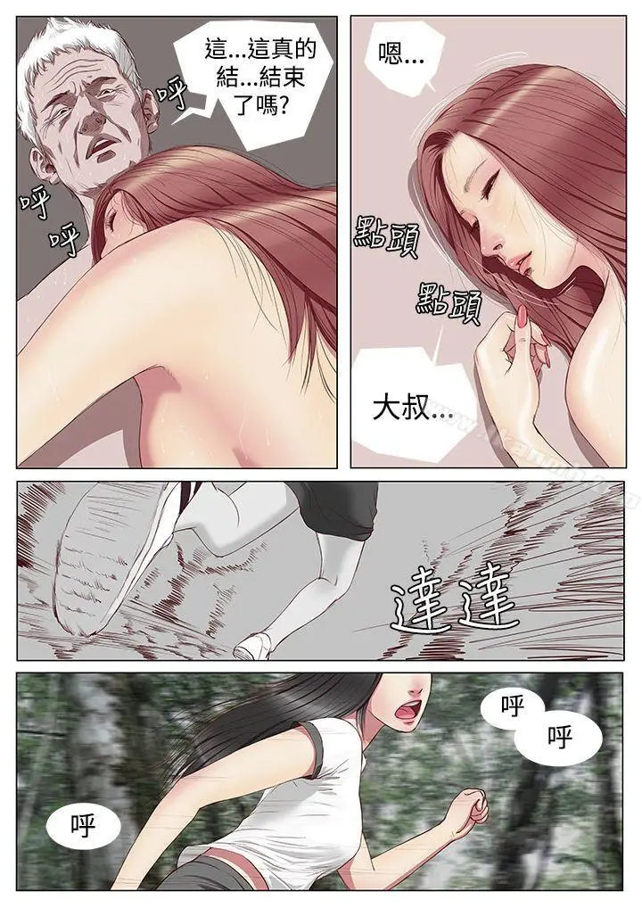 死亡天使 第4话 第3页