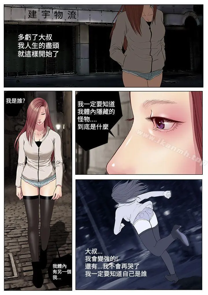 死亡天使 第4话 第18页