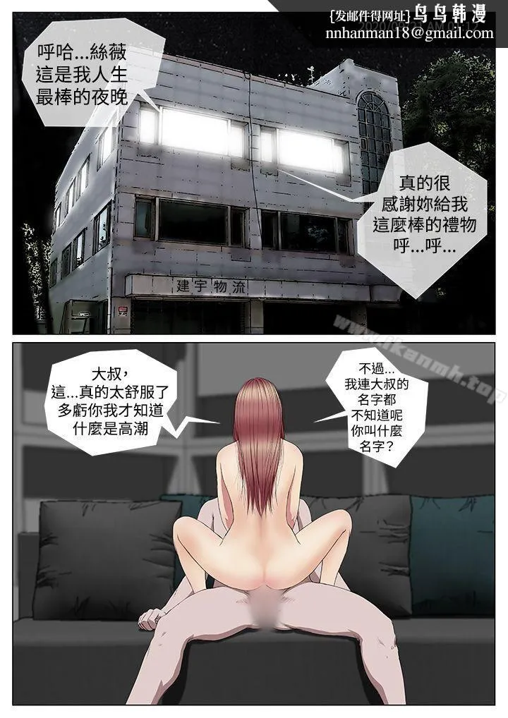 死亡天使 第4话 第1页