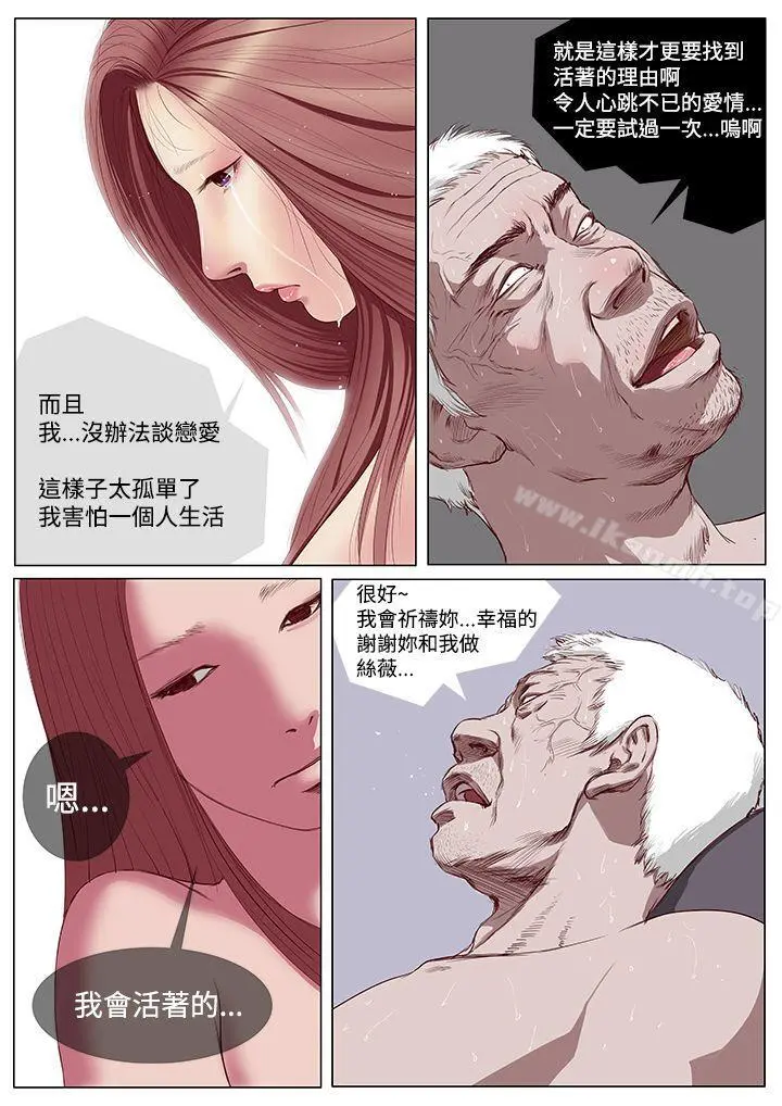 死亡天使 第4话 第15页