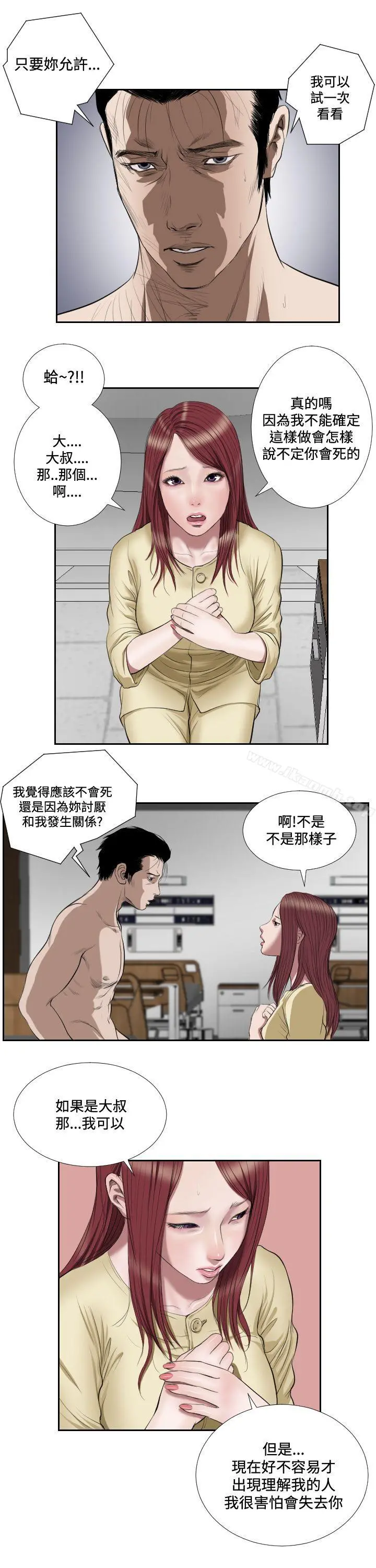 死亡天使 第40话 第4页