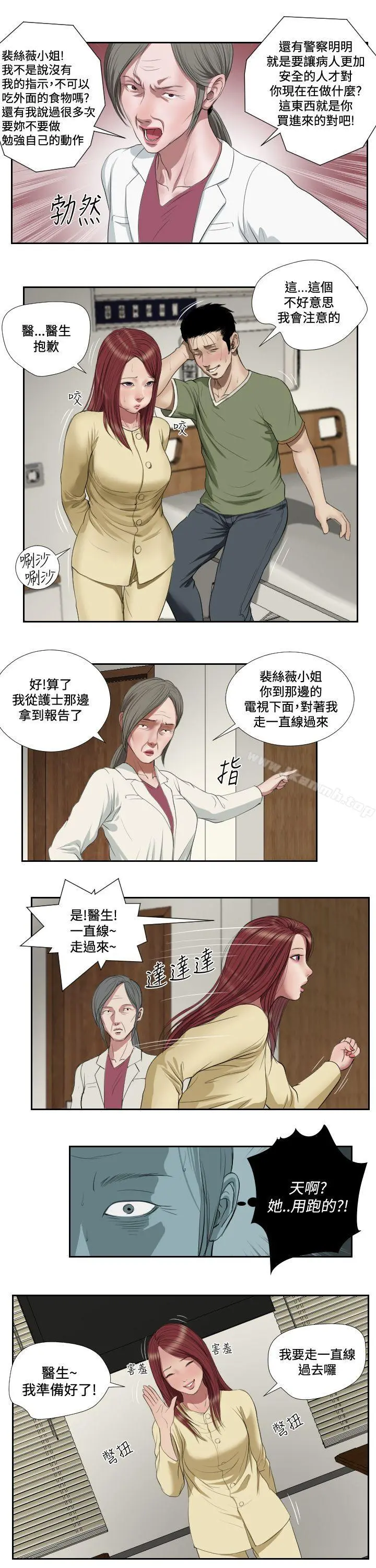 死亡天使 第41话 第11页