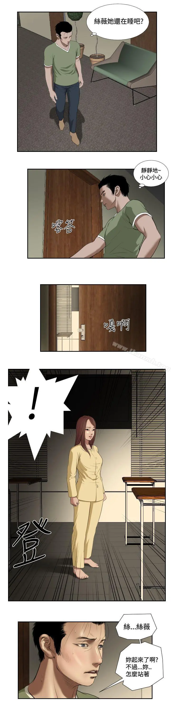 死亡天使 第41话 第7页