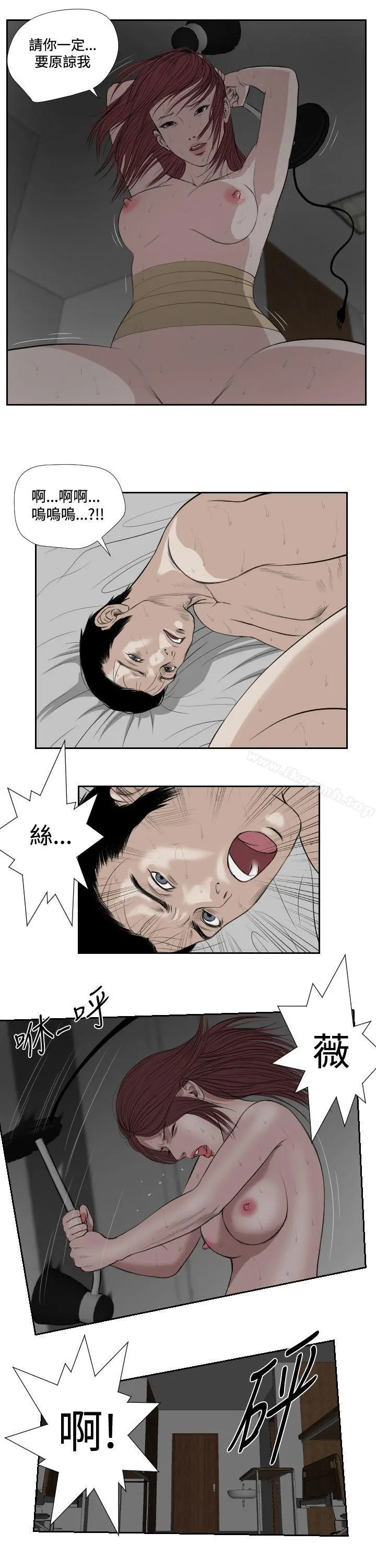 死亡天使 第39话 第11页