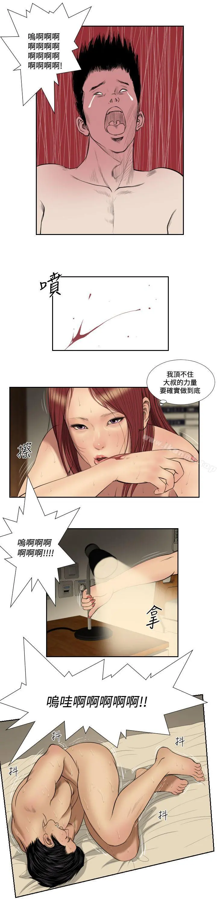 死亡天使 第39话 第10页