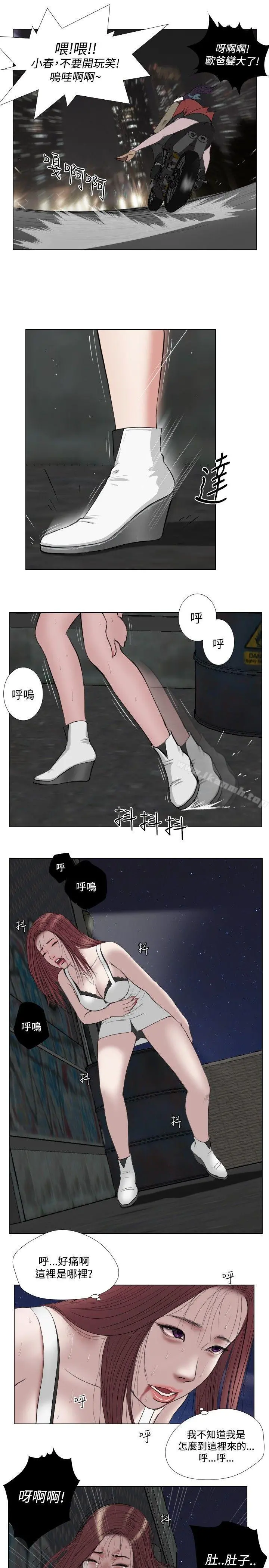 死亡天使 第24话 第17页