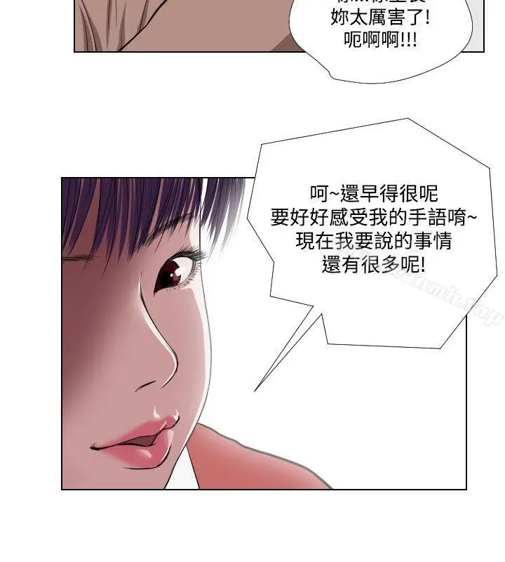 死亡天使 第24话 第2页