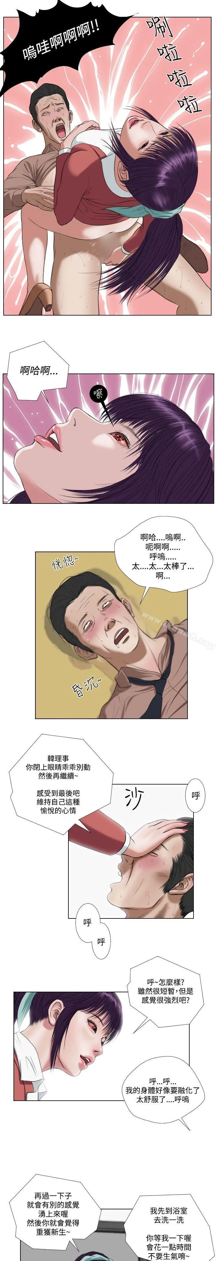 死亡天使 第24话 第9页