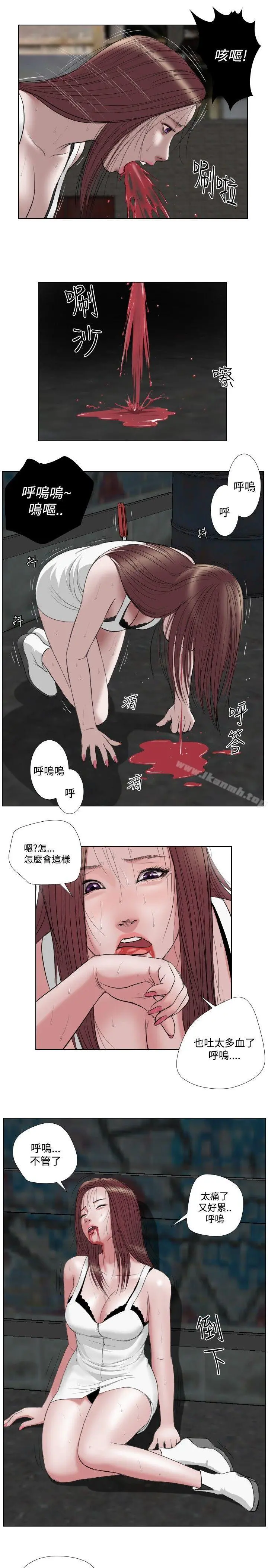 死亡天使 第24话 第19页