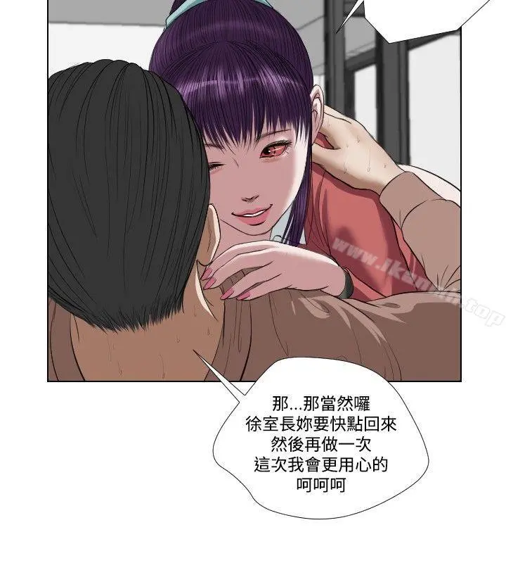 死亡天使 第24话 第10页