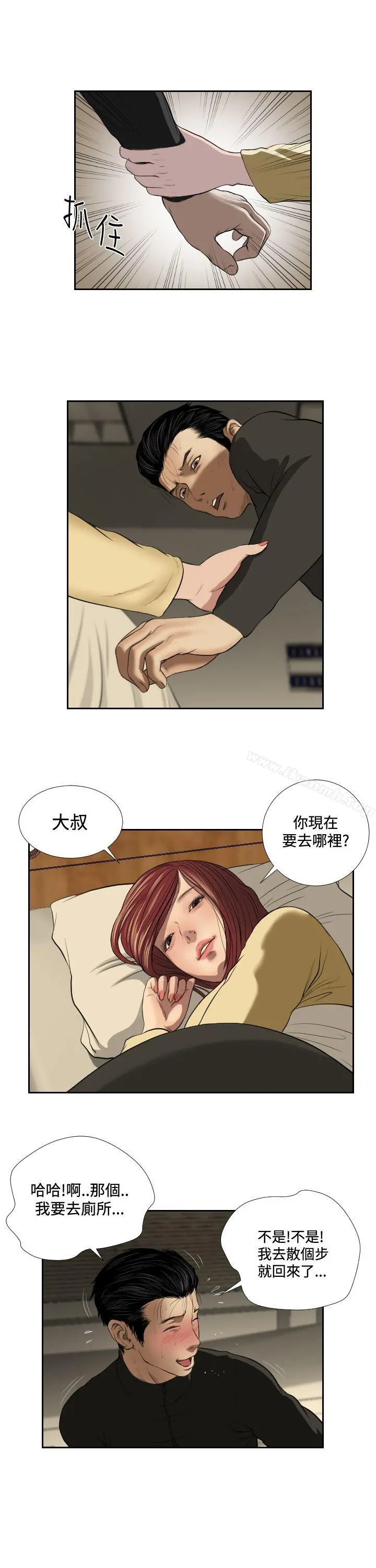 死亡天使 第37话 第2页